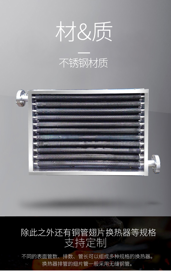 換熱器詳情頁_03.jpg 換熱器詳情頁_03.jpg