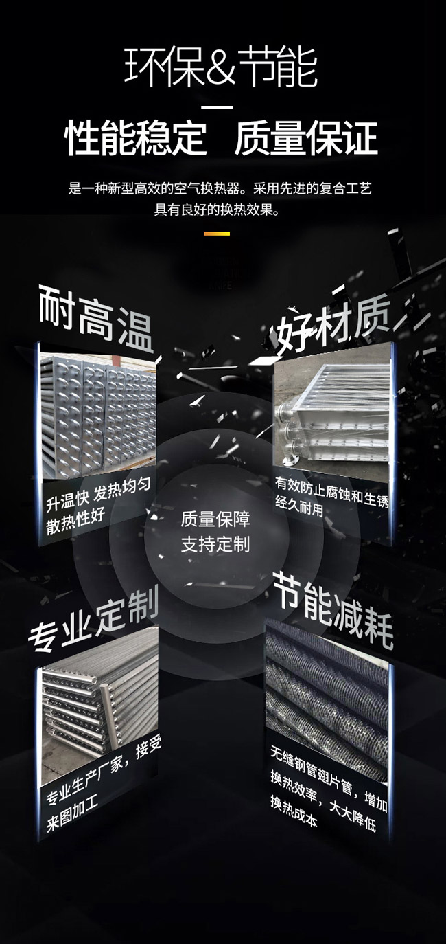 換熱器詳情頁_09.jpg 換熱器詳情頁_09.jpg